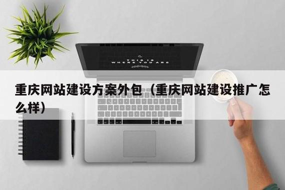 请问重庆市比较好的it外包公司有哪些?介绍一下