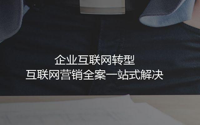 老渔哥重庆企业网站建设,需要关注的问题