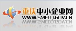 重庆中小企业网