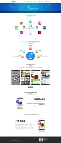 重庆琥珀茶油企业网站改版