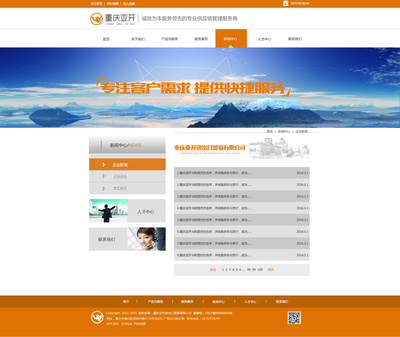 亚开企业网站|网页|企业官网|如此生活三十年 