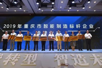 智能化助力汽车产业升级 2019智博会小康集团屡获殊荣